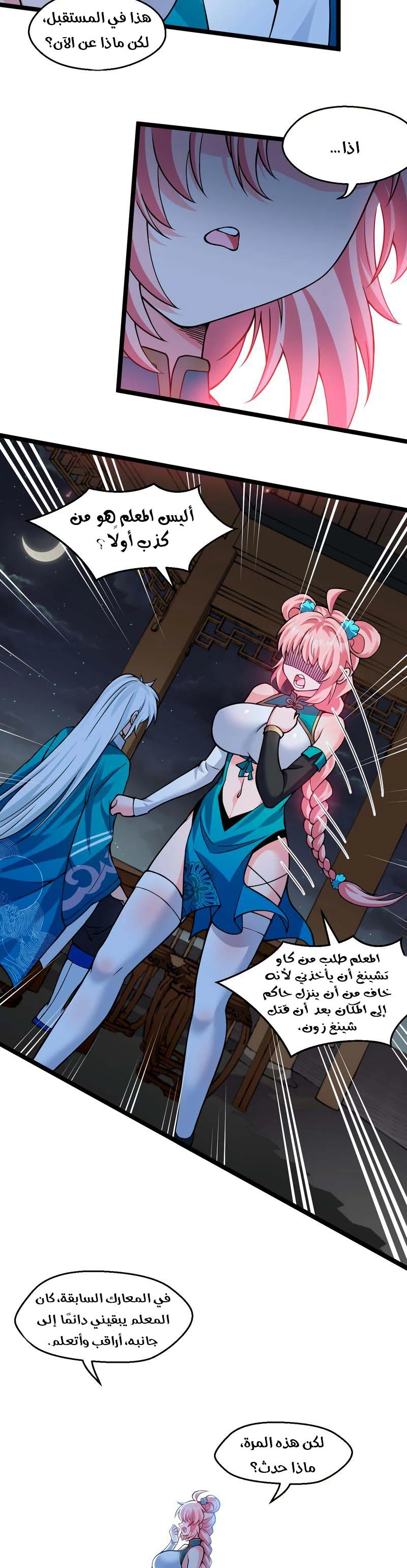 Chapter Image 6